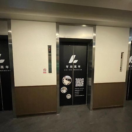 苓旅萬年-Lin Inn Wan Nian Đài Bắc Ngoại thất bức ảnh